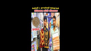 இவ்வளவு கம்மி விலையா👌Cheap Best Fancy Items Sowcarpet Wholesale Fancy Items Cosmetics Earrings [upl. by Liris]