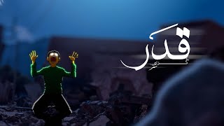 XEAY  9adar قدر Official Lyric Video [upl. by Itak]