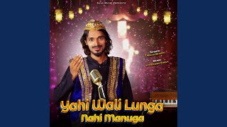 Yahi Wali Lunga Nahi Manuga [upl. by Ainahpets]