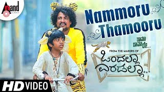 Ondalla Eradalla  Nammoru Thamooru  HD Full Video Song 2018  Vasuki Vaibhav  Master Rohith [upl. by Lathrop]