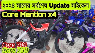 Core mention Cycle Price 😱 Core Cycle In Bangladesh 2024🚴New Bicycle Price🔥 Gear Cycle Price BD 2024 [upl. by Annabel]