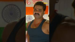 वांटेड  Bhojpuri movie  Pawan Singh shortvideo youtubeshorts [upl. by Amari]