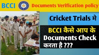 BCCI कैसे आप के Documents चेक करता है क्या है Bcci की Documents Verification policy ll [upl. by Kenway162]