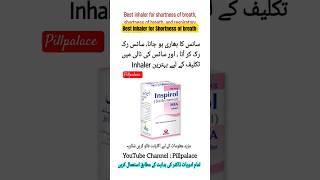 Inspirol Inhaler Uses in Urdu  Salbutamol Inhaler lungs smog inhaler shorts [upl. by Norda352]