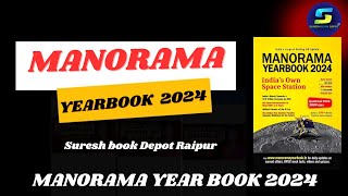 Manorama Yearbook 2024  sureshbookdepot manorama yearbook sureshbookdepotraipur upsc [upl. by Haldan524]