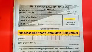 9th Class Half Yearly Exam Math  9th Class Half Yearly Exam Question Paper [upl. by Sitoeht]