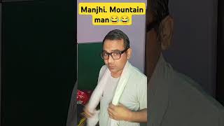 Manjhi the mountain man motivation manjhithemountainman funny yogireaction [upl. by Latyrc]