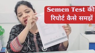 Semen Analysis Report कैसे समझें  Semen test वीर्य की जाँच [upl. by Draillih]