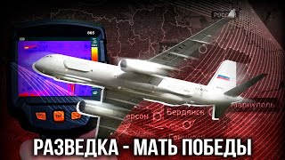 Ту214Р всевидящее око русской армии [upl. by Meikah]