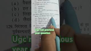 📚📚📚ugc NET PSYCHOLOGY PREVIOUS YEAR QUESTIONS continuity theory 📚📚📚📚📚 [upl. by Kries]