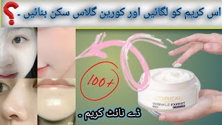 Best Day and Night Cream reviewLOréal ParisWrinkle expertsBest Night Cream For Fairness💯🤩 [upl. by Croteau]