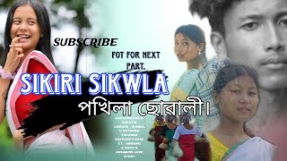 SIKIRI SIKWLA পখিলা ছোৱালী 10A BODO amp asamis short filmSikiri022SIFUNGTHEMELODY [upl. by Rolat]