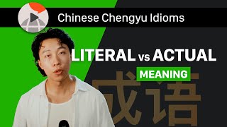 5 Common Chinese Chengyu 成语  Guess the Literal Translation [upl. by Ahsinet946]