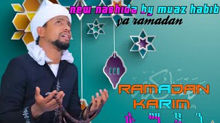 new nashida by muaz habib ya ramadan 2022 official nashid [upl. by Ecnirp416]