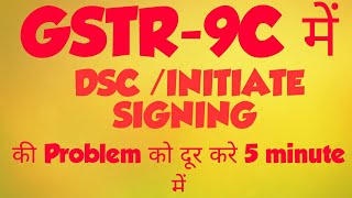 DSC ISSUE INITIATE SIGNING ISSUE IN GSTR9C [upl. by Suzy]