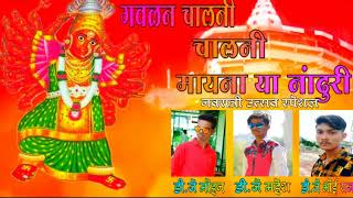 GAVLAN CHALANI CHALANI MAY NA TAY NADURI  DJ MOHAN NSK  DJ MAhESH NSK  DJ BHOI RAJ MK [upl. by Swayder]