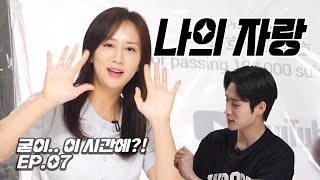 ENG굳이이시간에 EP07 납작해진 준호의 코 [upl. by Thaddus674]