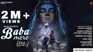 BABA MERE  बाबा मेरे Video Sanjay Kaushik  Baba Mere Mera Tere Siva  New Bhole Baba Song 2022 [upl. by Flin617]