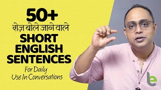 50 Daily Use Short English Sentences रोज़ बोले जाने वाले English Sentence  Spoken English Practice [upl. by Lawlor]