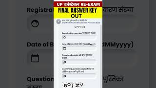 UP Police Final Answer Key Out  UP Police Answer Key Out  UP Police Answer Key Kaise Dekhe [upl. by Yrhcaz]