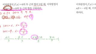 5단원 T200 faxb0 꼴의 방정식 [upl. by Nesiaj751]