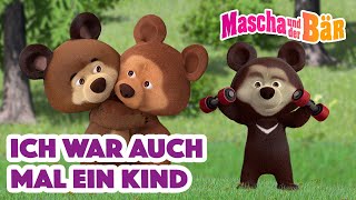 Mascha und der Bär 🐣👶 Ich war auch mal ein Kind 👶🐣 Episodensammlung 👧🐻 Masha and the Bear 2023 [upl. by Puff489]