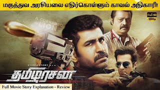 Tamilarasan Full Movie in Tamil Explanation Review  Movie Explained in Tamil  February 30s [upl. by Charie61]