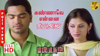 Ora Kannala Song Slowed Reverb Tamil [upl. by Jaret]