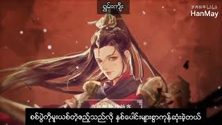 Heavens official blessing female character songMyanmar sub [upl. by Bazluke]