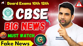 CBSE Big News  Syllabus reduction 15  Board Exam Datesheet 2025  class 10th 12th [upl. by Applegate]