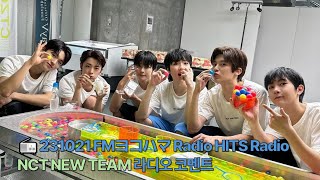 NCT WISH 📻231021 FM YOKOHAMA Radio HITS Radio  첫 자기소개  NCT NEW TEAM 라디오 코멘트  ☆오•의역有☆ [upl. by Stearne]