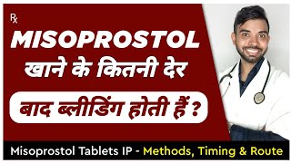 Misoprostol khane ke kitne der baad bleeding hoti hai  No bleeding after misoprostol [upl. by Phare713]