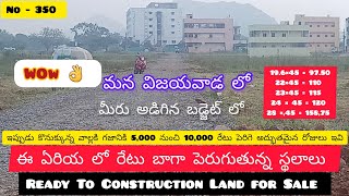 Land For Sale In Vijayawada  Ready To Construction Land  Open Plots For Sale [upl. by Yorle]