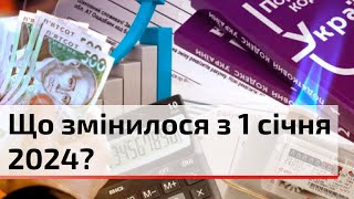 Мінімальна зарплата та індексація пенсій що змінилося для українців з 1 січня 2024 року  C4 [upl. by Stinson]