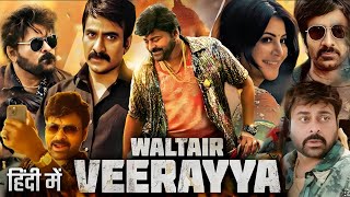 Waltair Veerayya  Waltair Veerayya Full Movie in Hindi Dubbed 2024 HD Review Ravi  Review amp Facts [upl. by Sollie]