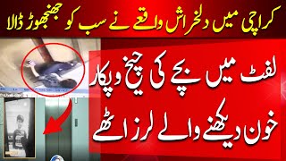 Karachi Today Lift Accident  karachi incident today  Today Latest News [upl. by Osnola]