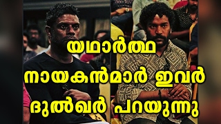 Dulquer Salmaan Lauds Vinayakan amp Manikandan Achari  Filmibeat Malayalam [upl. by Saddler566]