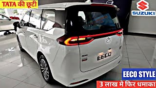 आख़िर आ गयी  2024 SUZUKI NEW EECO  ₹350 Lakh💥 Features Launch Date  Bookings Open🔥🔥 [upl. by Ariait991]