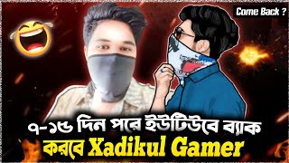 Xadikulgamer360 is Back Roasting 😮 অবশেষে সাদিকুল গেমার ব্যাক করলো ইউটিউবে🤫 [upl. by Lednahc]