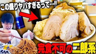 【二郎系】やりすぎだろ‥一度は完食を諦めるレベルのありえん爆盛り二郎系ラーメンをすする 麺屋豚道場ぶた壱【飯テロ】SUSURU TV第2885回 [upl. by Clare]