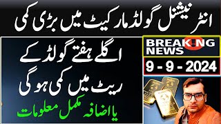 Gold price today  gold rate in Pakistan  dollar rate I gold price prediction [upl. by Krug]