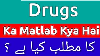 Drugs Meaning In Urdu  Drugs Meaning  Drugs Ka Matlab Kya Hota Hai  Drugs Ka Matlab Kya Hai [upl. by Liagiba]