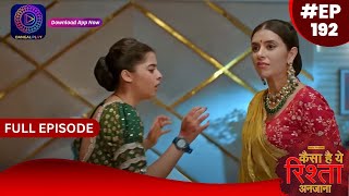 Kaisa Hai Yeh Rishta Anjana  3 February 2024  Full Episode 192  Dangal TV [upl. by Thgiled]