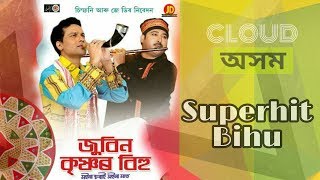 Koldiliya Khupa  Zubeen Garg amp Krishnamoni Nath  Assamese Bihu Song  Cloud Assam [upl. by Ahsieken]