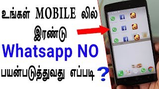 How To Use Two WhatsApp No in your Android mobile  loud oli Tamil Tech News [upl. by Aisayt]