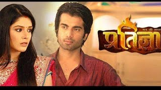 Pratigya Season 1  Pratigya Serial Full Episode 1  Review  Pratigya Serial Shuru Se  Star Utsav [upl. by Haisa976]