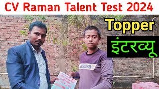 मिलिए CV Raman Talent Test 2024 के Topper से  sagarcoachingcentrebhagwanpur [upl. by Wil12]