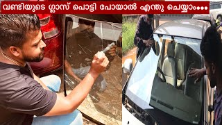 ഒരു ചെറിയ പണി കിട്ടി How to Repair windscreen crackwindscreen windshield windshieldreplacement [upl. by Esalb]