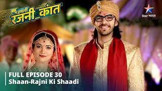 FULL EPISODE30 Bahu Humari RajniKant  ShaanRajni ki shaadi  बहू हमारी रजनीकांत starbharat [upl. by Luby879]