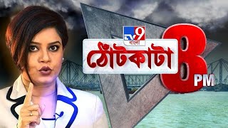 PRIME TIME SHOW সন্দীপ ঘনিষ্ঠদের ঘিরে এবার সক্রিয় ইডি চেনা পিচে বঙ্গের শাসকদল [upl. by Zacarias]